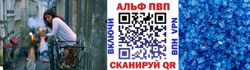 Альфа ПВП Соль  мега ТОР  Вышний Волочёк 