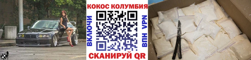 COCAIN VHQ Вышний Волочёк