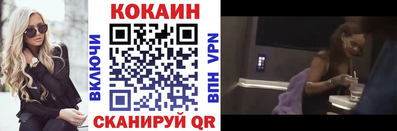Кокаин VHQ  Вышний Волочёк 