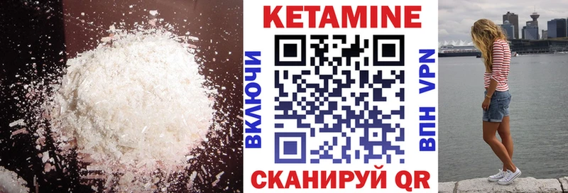 Кетамин ketamine  Вышний Волочёк 