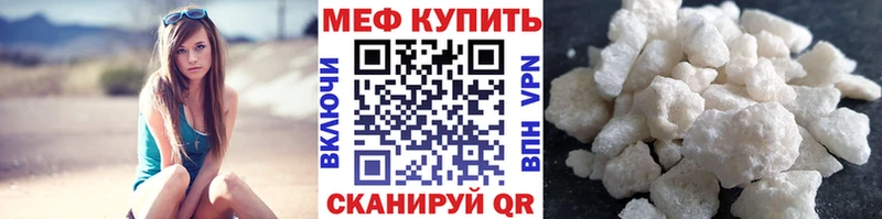 Меф кристаллы  гидра tor  Вышний Волочёк  цены наркотик 
