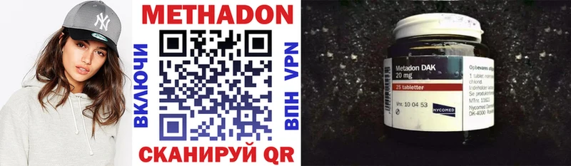 Метадон кристалл Вышний Волочёк