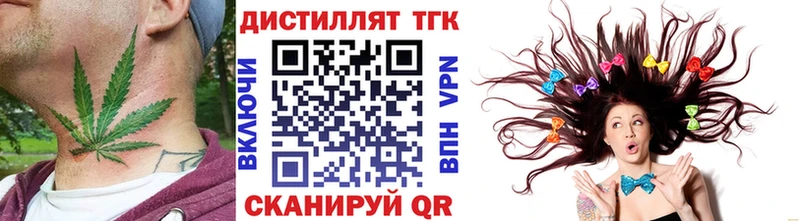 ТГК жижа  Вышний Волочёк 
