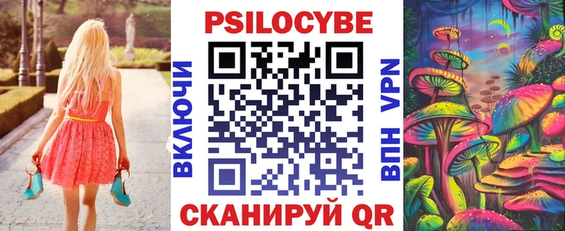 Галлюциногенные грибы мицелий  закладки  Вышний Волочёк 